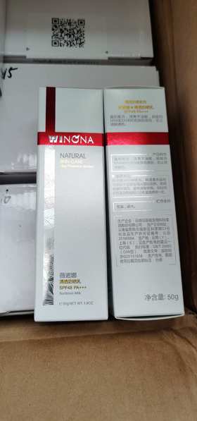 薇诺娜防晒乳50g