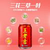 王老吉凉茶植物饮料310mlx20罐 商品缩略图1