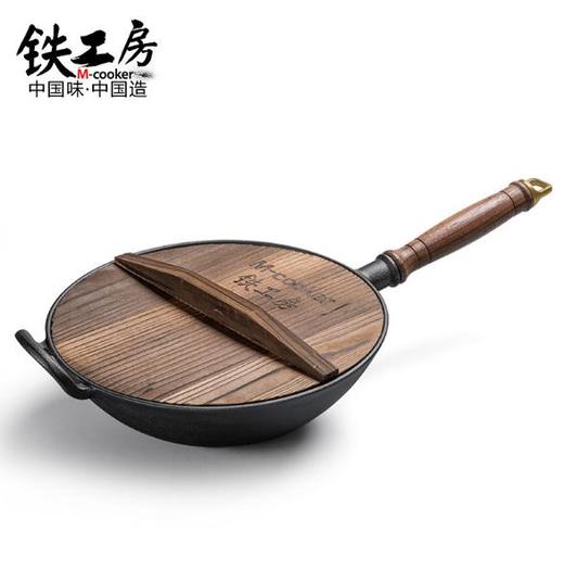 【铁工房】*不生锈铸铁炒锅不粘锅无涂层生铁炒菜锅家用燃气圆底锅26cm 商品图0