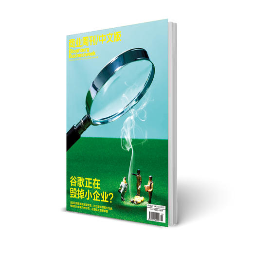 《商业周刊中文版》2020年9月第15期 商品图0