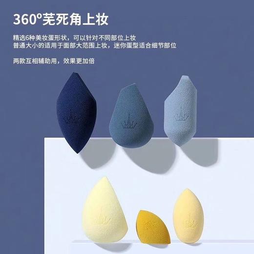 价值189 出口韩国！韩国尔木葡星钻美妆蛋礼盒6个一组 进口环保材料 干湿两用 亲肤不刺激 上妆贴服不吃粉 Q弹柔软 不易变形 韩国明星必备神器 送美妆架 预售 商品图4