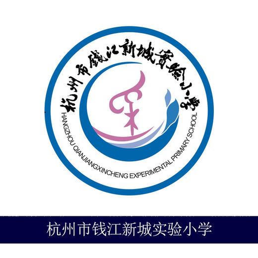 杭州市钱江新城实验小学校服专拍 商品图0