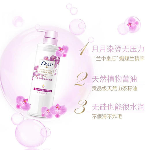 多芬修护盈润洗发乳470ml 商品图3
