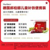 现货 Huebner郝柏娜德国铁元素esien儿童补铁补血口服液便携红铁剂30条 商品缩略图1