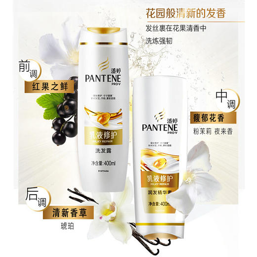 潘婷乳液修复洗发露400ml 商品图4