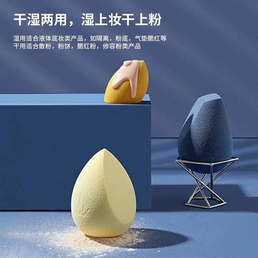价值189 出口韩国！韩国尔木葡星钻美妆蛋礼盒6个一组 进口环保材料 干湿两用 亲肤不刺激 上妆贴服不吃粉 Q弹柔软 不易变形 韩国明星必备神器 送美妆架 预售 商品图3