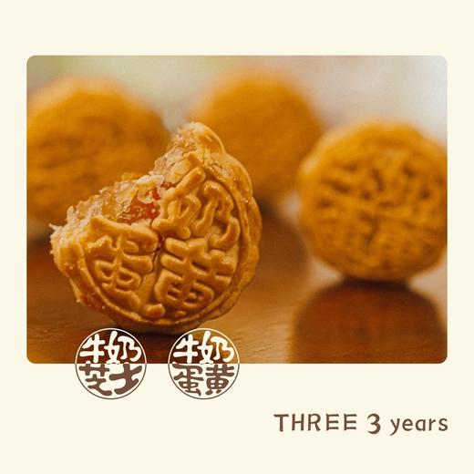 【新疆无蔗糖月饼】手工月饼 牛奶冬蓉饼礼盒装50克x6枚/盒x2盒（三个三年牛奶芝士+牛奶蛋黄）放冰箱一下又另外一个口感 商品图4