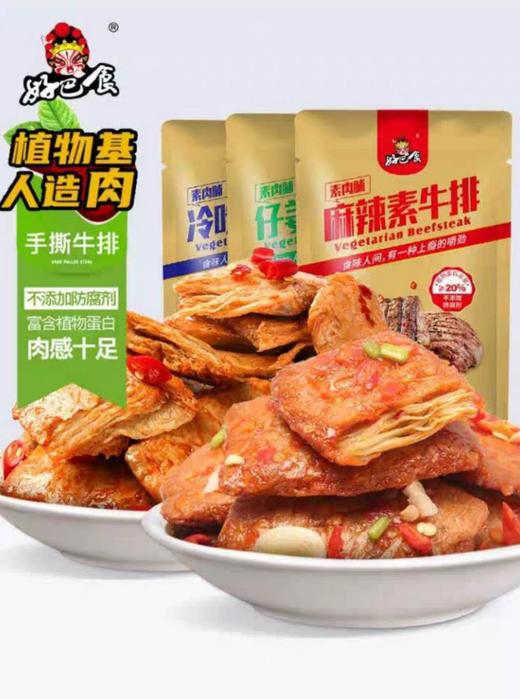 好巴食仔姜素牛肉仔姜泡菜味100g每包4.8元5包起批 商品图0