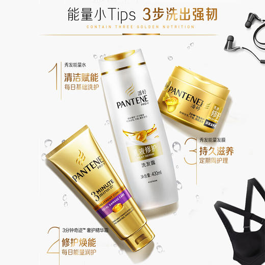 潘婷乳液修复洗发露400ml 商品图3