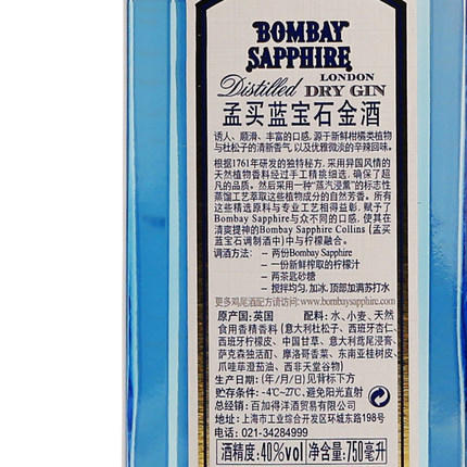 【单瓶】孟买蓝宝石金酒 40%vol 750ml 商品图4