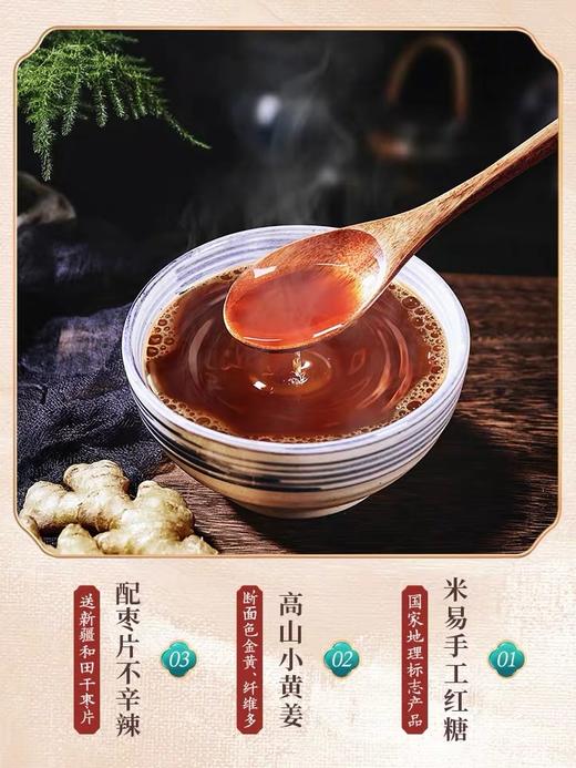 李子柒红糖姜茶手工红糖水生姜汁枣茶冲饮小袋装2盒装