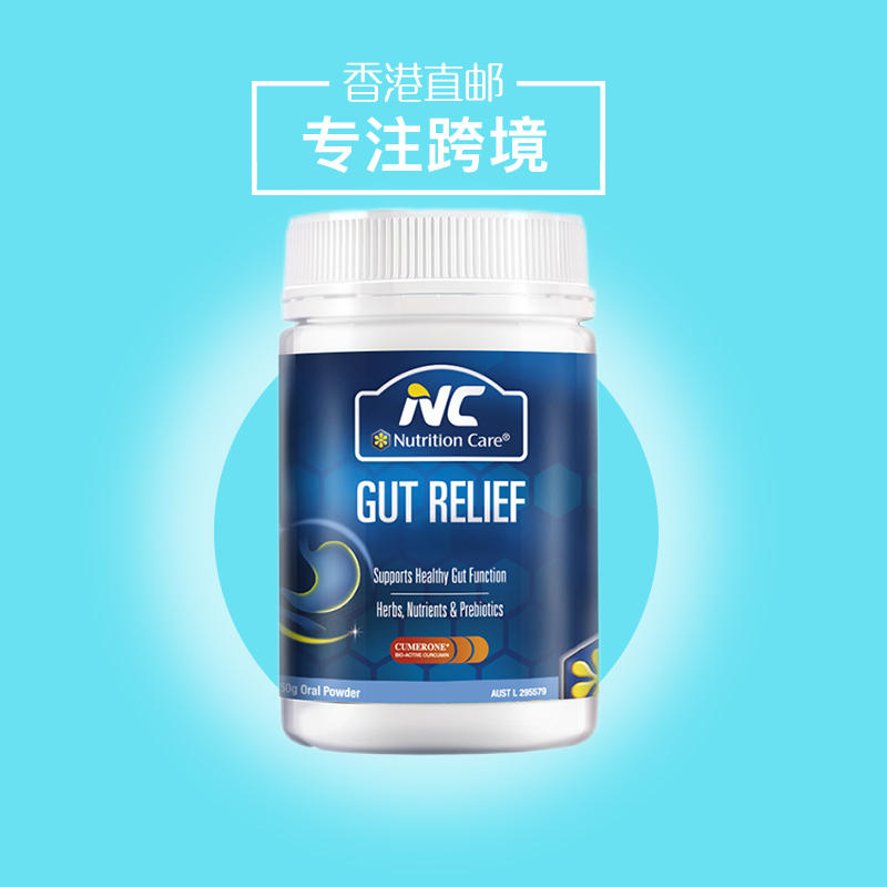 澳洲nutritioncare养胃粉 肠胃不适 肠胃抵抗力差 有益肠胃健康150g