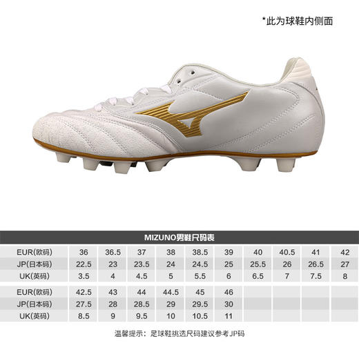 美津浓MONARCIDA NEO日产MD袋鼠皮宽楦足球鞋P1GA202150 商品图1