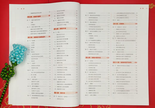 细胞生物学 新世纪第3三版 全国高等中医药院校规划教材 第十10版 赵宗江主编 十三五规划教材 中国中医药出版社 供中医学等专业用 商品图2