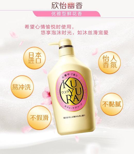 【海关保税直发】日本资生堂 可悠然美肌沐浴露-持续留香-默认随机发货-会员5折 商品图1