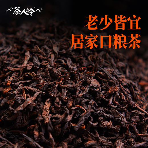茶人岭 普洱熟茶（散茶） 100克 商品图3