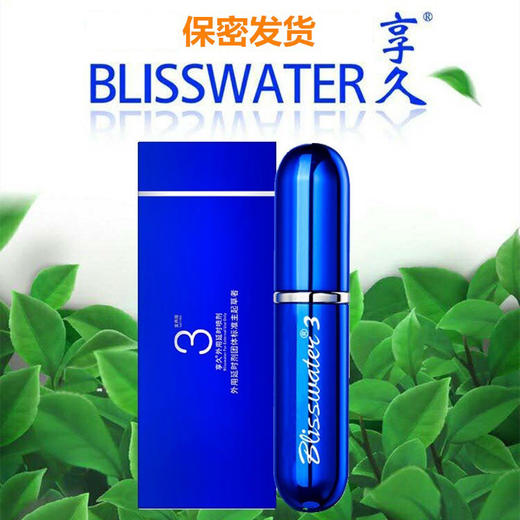 享久3代男性喷剂6mldf