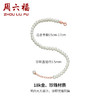 周六福 风华珍珠手链 18K金尾链 珍珠手饰 优雅 商品缩略图1