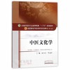 中医文化学 十三五规划教材 臧守虎 贾成祥主编 中国中医药出版社9787513242608 商品缩略图0