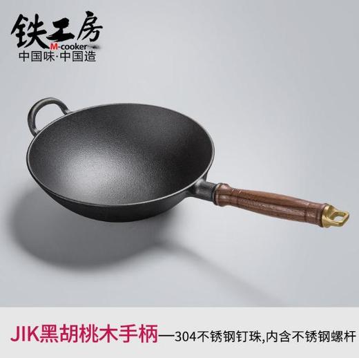 【铁工房】*不生锈铸铁炒锅不粘锅无涂层生铁炒菜锅家用燃气圆底锅26cm 商品图2