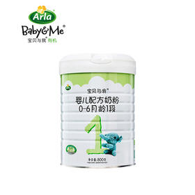 【Arla 宝贝与我】 有机婴幼儿配方奶粉/孕产期奶粉  400g/800g