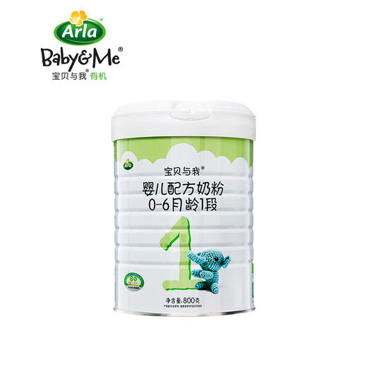 【Arla 宝贝与我】 有机婴幼儿配方奶粉/孕产期奶粉  400g/800g 商品图0