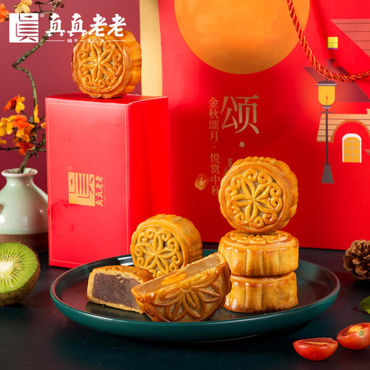 【真真老老月饼】颂悦·月饼礼盒（广式月饼560g/盒）4口味8枚装 商品图2