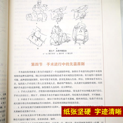 诊断学 新世纪第4四版 第十10版 全国高等中医药院校规划教材 第十10版 十三五规划教材 詹华奎主编 供中医学针灸推拿学等专业用 商品图3