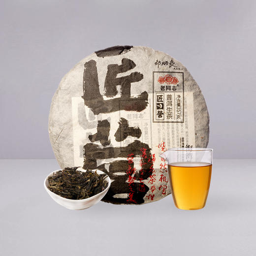 三年老树普洱(生/熟） 357克/饼 商品图6