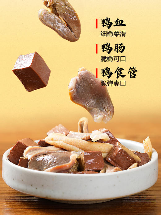 满300减200 | 三只松鼠旗下_铁功基南京鸭血粉丝汤173g【单拍不发货】 商品图2