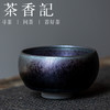 茶香记 禅定盏 刘学财建盏  七彩蛤蜊光  传统工艺 敞口盏 品茗杯 商品缩略图0