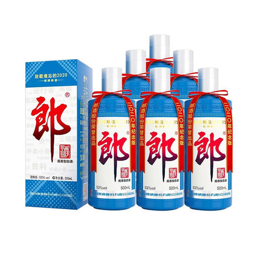 【推荐】现货 郎酒 郎牌郎酒2020纪念版 53度酱香型白酒 致敬难忘的2020收藏纪念 500mL*6瓶（非整箱） 商品图0