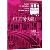 ELE现代版(B1) 商品缩略图0