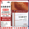 针灸推拿学 新世纪第2二版 全国高等中医药院校规划教材 第十10版 梁繁荣 中国中医药出版社 供中西医临床医学康复治疗学等专业用 商品缩略图0