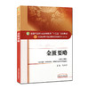 金匮要略 第十10版 新世纪第4四版 范永升主编 全国高等中医药院校规划教材 本科教材 供中医学针灸推拿学中西医临床医学等专业用 商品缩略图1