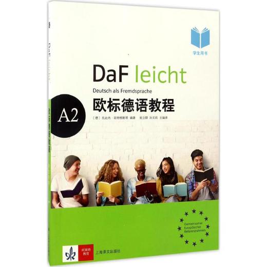 欧标德语教程(A2.学生用书) 商品图0