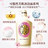 【海关保税直发】日本资生堂 可悠然美肌沐浴露-持续留香-默认随机发货-会员5折 商品缩略图2