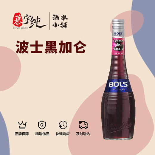 波士黑加仑味力娇酒 商品图0