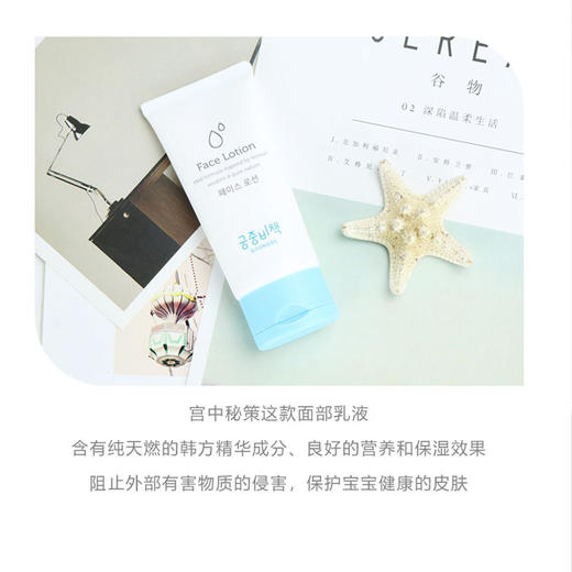 宫中秘策面部乳液80ml