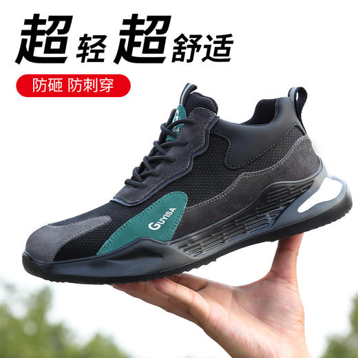 劳保鞋男秋季新品透气安全工作鞋钢包头防砸防刺穿耐磨舒适四季款防护 商品图1