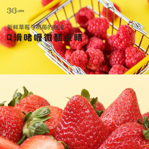 蜡笔小新·草莓椰子慕斯，可选1.5磅 商品图4