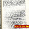 医古文 新世纪第4四版 全国高等中医药院校规划教材 第十10版 本科教材 王育林 李亚军主编 供中医学针灸推拿学中西医临床等专业用 商品缩略图3