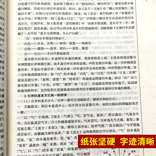医古文 新世纪第4四版 全国高等中医药院校规划教材 第十10版 本科教材 王育林 李亚军主编 供中医学针灸推拿学中西医临床等专业用 商品图3