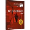 DELE考试精选词汇(A1~A2) 商品缩略图0