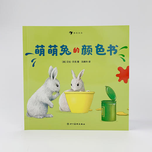 组合：萌萌兔启蒙系列（全8册）+呀！时间 商品图8