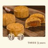 【新疆无蔗糖月饼】手工月饼 牛奶冬蓉饼礼盒装50克x6枚/盒x2盒（三个三年牛奶芝士+牛奶蛋黄）放冰箱一下又另外一个口感 商品缩略图3