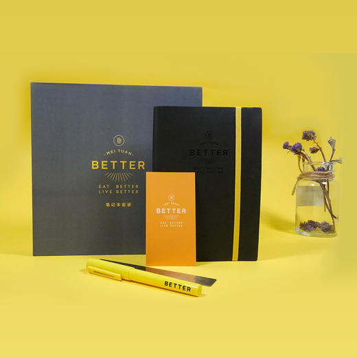 Better系列-笔记本套装 商品图0