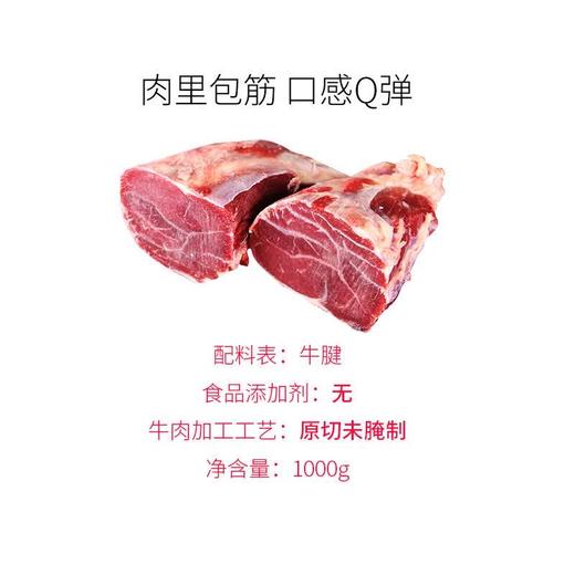 【限时特价】新西兰冻牛后腱1000g/袋【025】 商品图1