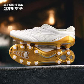 美津浓MONARCIDA NEO日产 MD袋鼠皮足球鞋P1GA202001