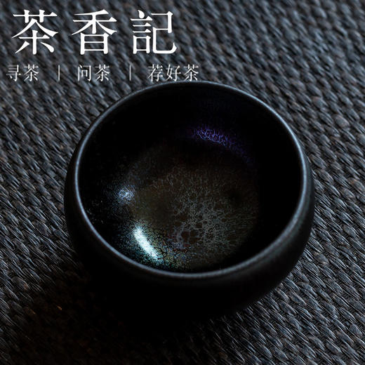 茶香记 禅定盏 刘学财建盏  七彩蛤蜊光  传统工艺 敞口盏 品茗杯 商品图3
